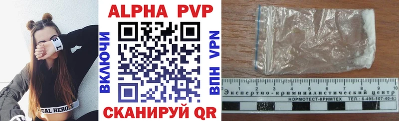 A-PVP Crystall  Болотное 
