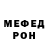 Меф мяу мяу мука Feride Namazovaa