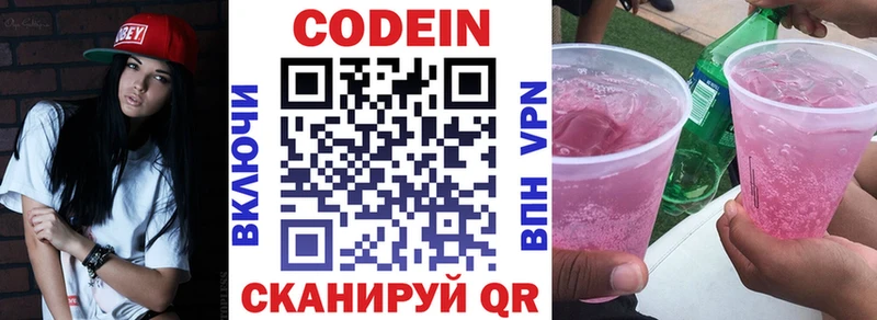 Кодеин Purple Drank  Болотное 
