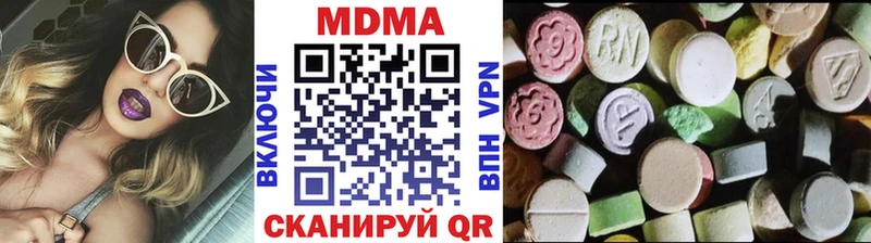 МДМА кристаллы Болотное