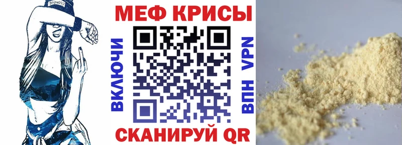Меф mephedrone Болотное