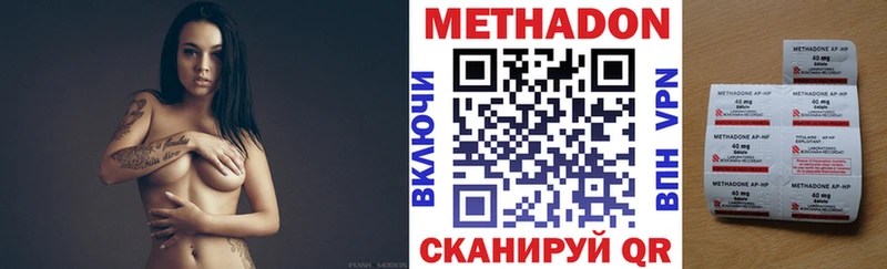 МЕТАДОН methadone  Болотное 